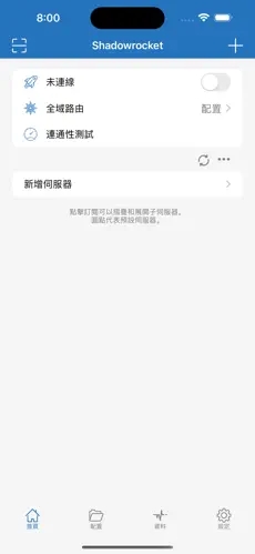 加速器推荐梯子推特android下载效果预览图