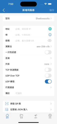 加速器推荐梯子推特android下载效果预览图