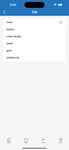 加速器推荐梯子推特android下载效果预览图