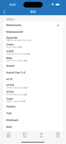 加速器推荐梯子推特android下载效果预览图